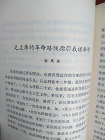 黄河大合唱歌词简谱_黄河颂简谱 黄河大合唱 选曲 民歌曲谱 中国曲谱网(2)