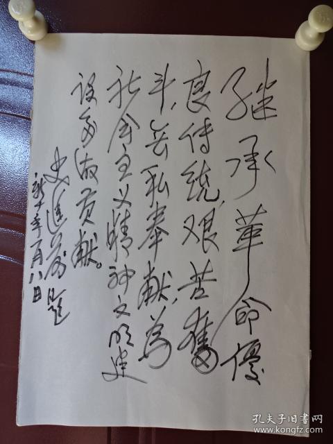 史进前19172008男原名薄祯祥字恒温山西定襄人中国共产党党员中国人民