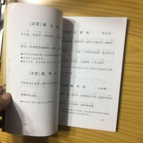 曲谱格律_钢琴简单曲谱