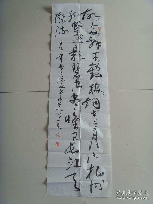 孙磊:书法:诗一首(带信封及简介(孙磊,字三石,1953年7月,孙磊出生于