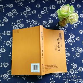 傅雷家书:插图本学生用书