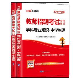 高中物理教师招聘_2017年江西教师招聘 高中物理 试题答案及解析 教师招聘 中公教育网(2)