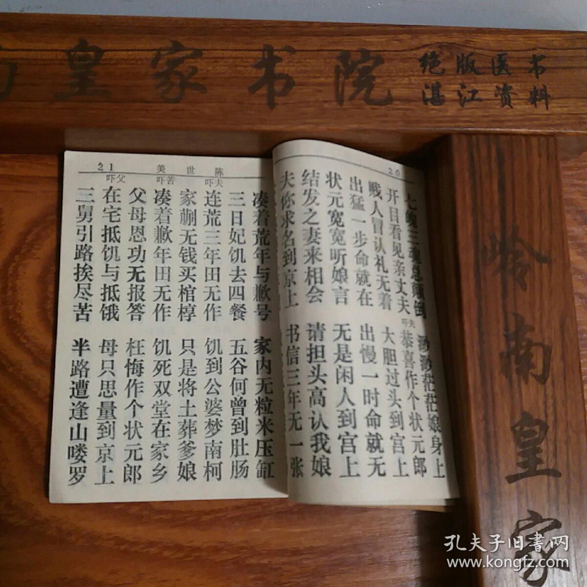 雷歌简谱_儿歌简谱(3)