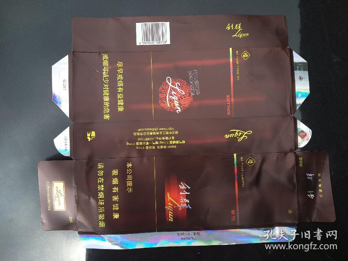 烟盒6个,整条的.
