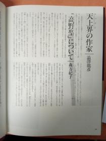 镜泉花简谱_儿歌简谱
