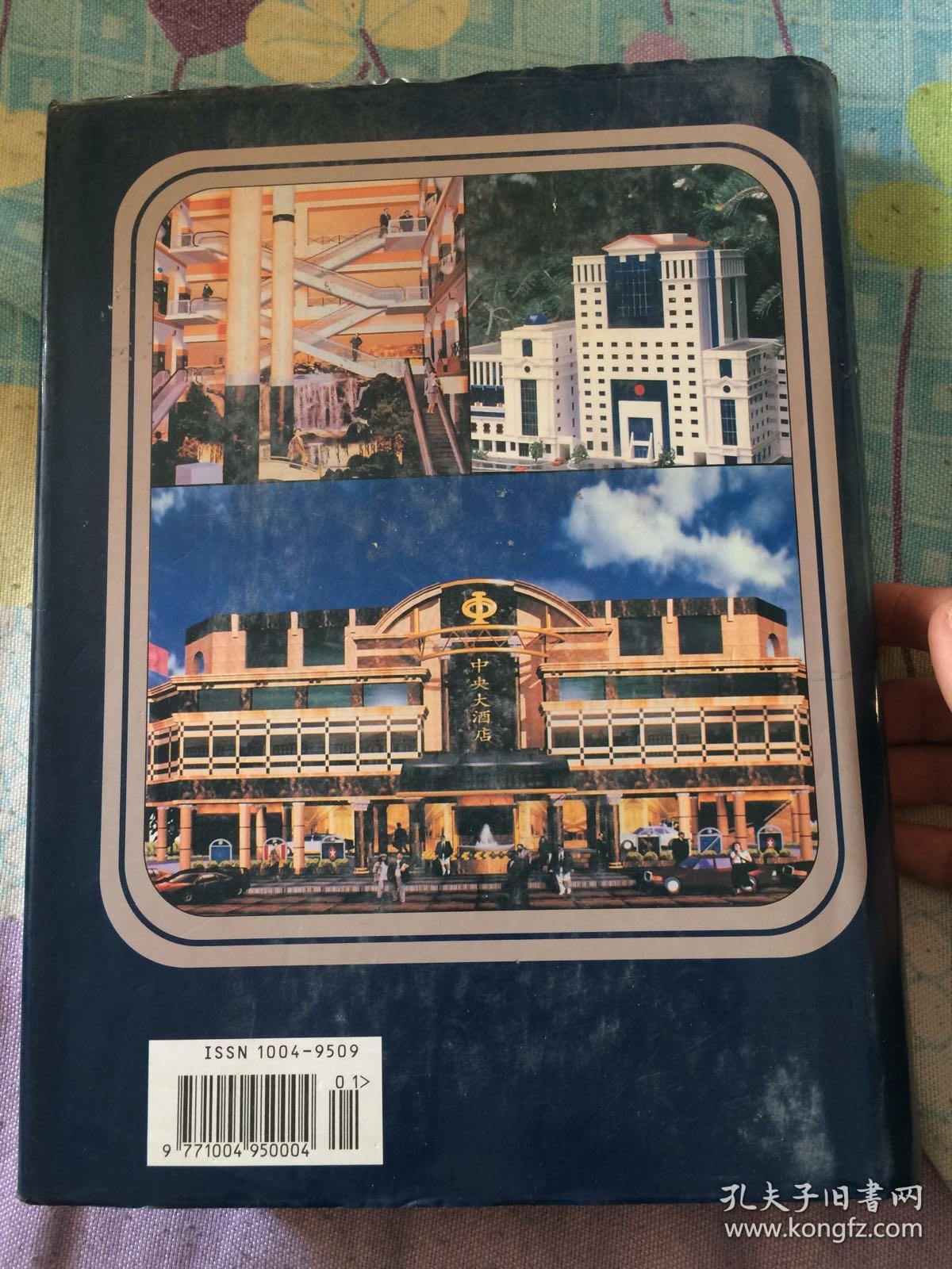 哈尔滨年鉴1995
