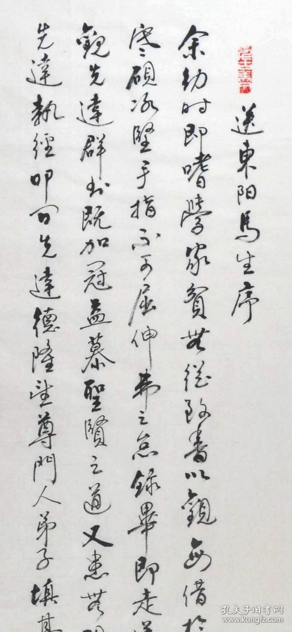 金奖老书法家张周林行书四条屏送东阳马生序