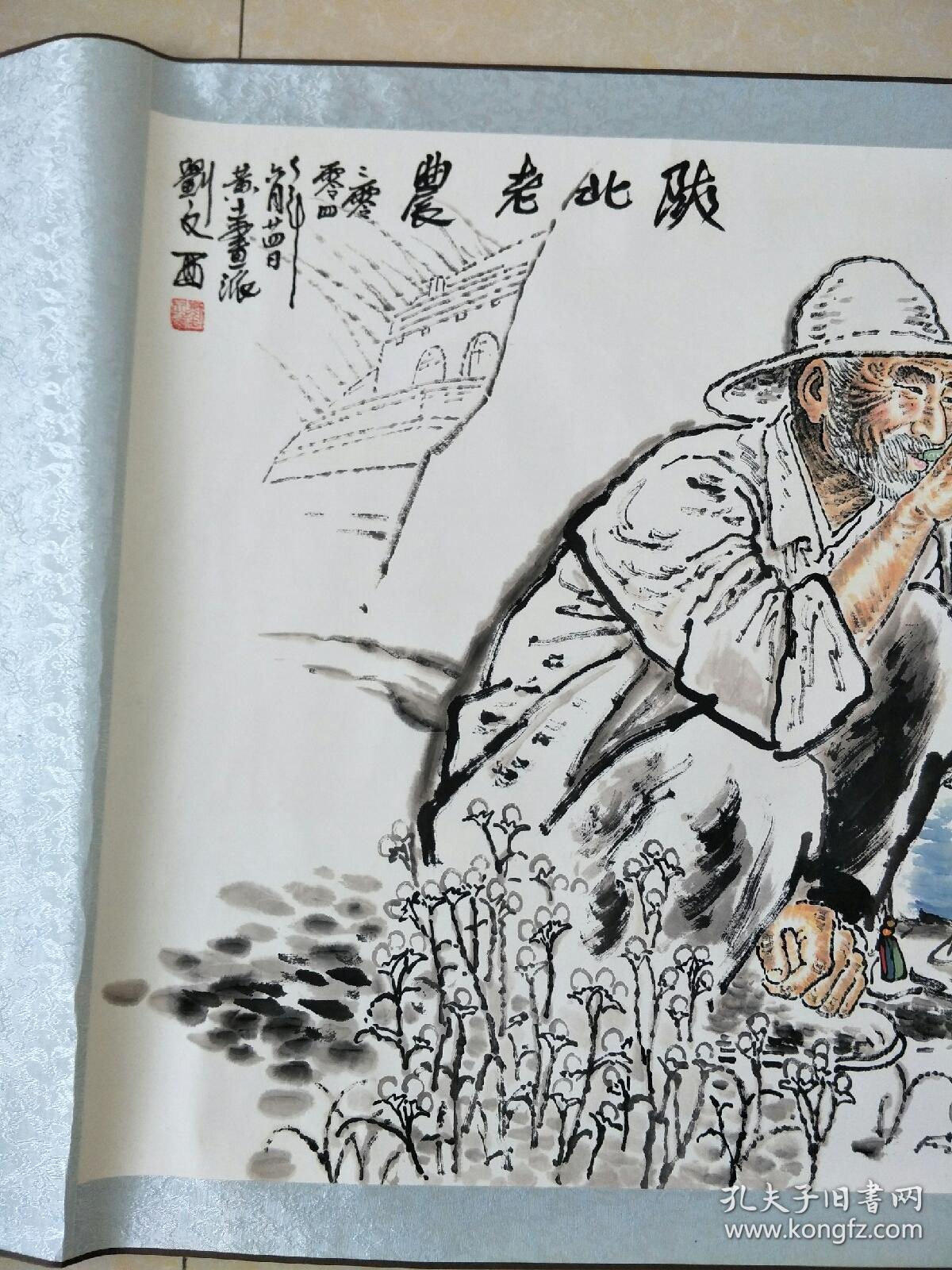 四尺国画陕北老农