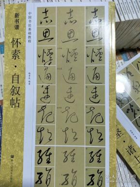 成都曲谱入门_成都曲谱(2)