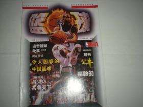 篮球 1997年第9期  马布里
