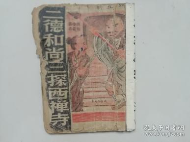 武侠作家排名_金庸武侠排名十大美女(3)