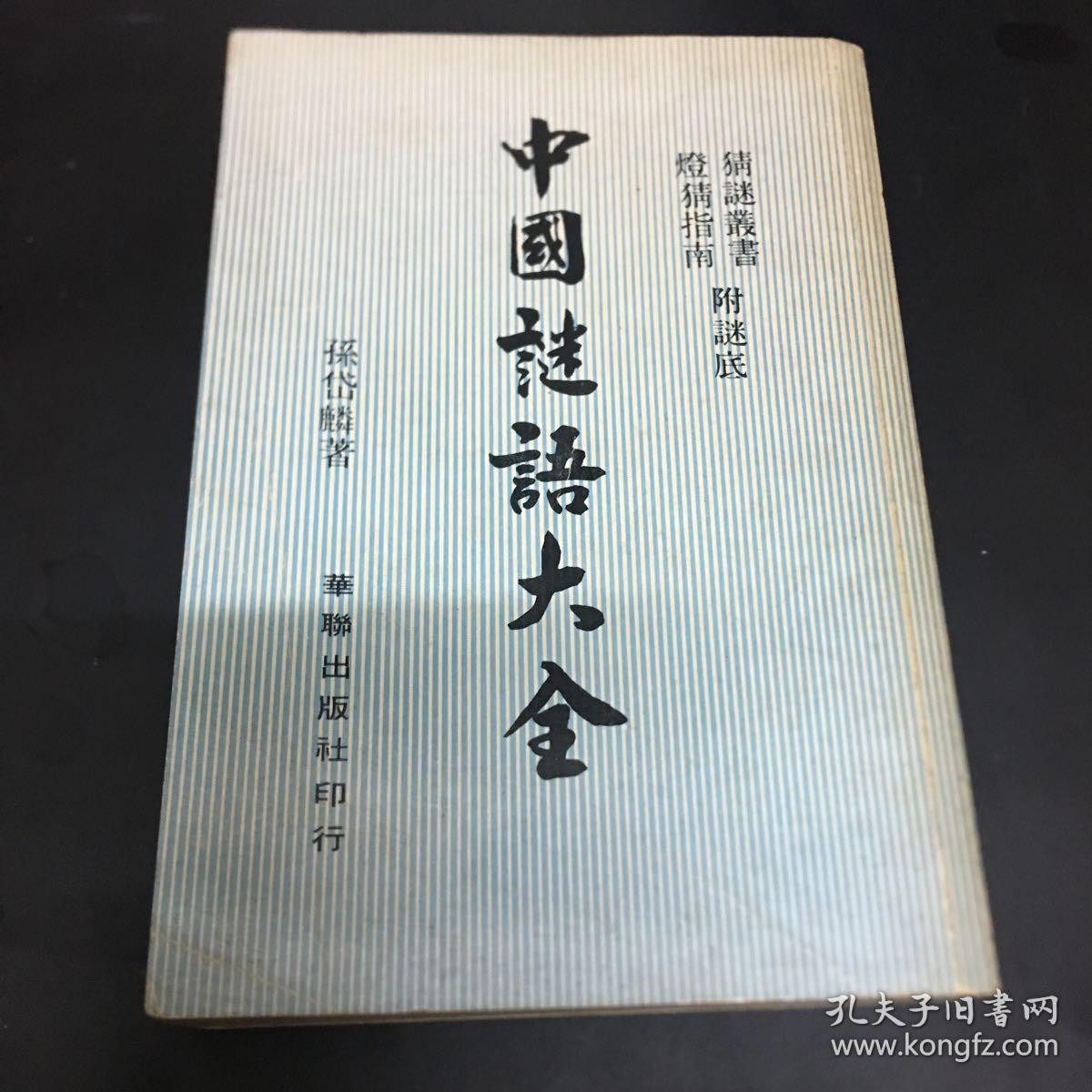 灯和书猜成语_看图猜成语(2)