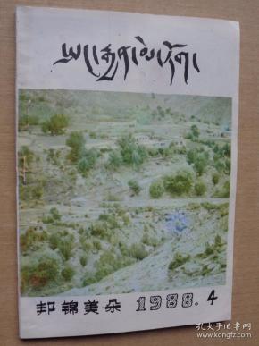 邦锦梅朵简谱_藏歌邦锦梅朵简谱