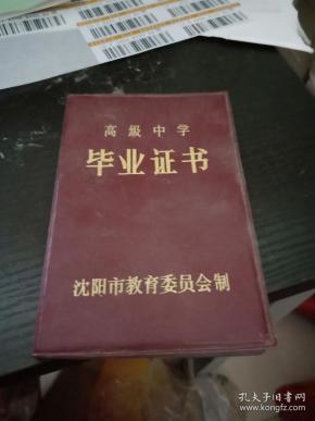 沈阳市教育委员会
