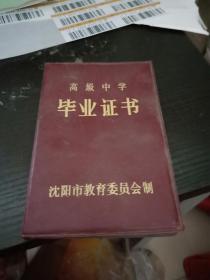 沈阳市教育委员会