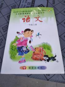 义务教育课程标准实验教科书