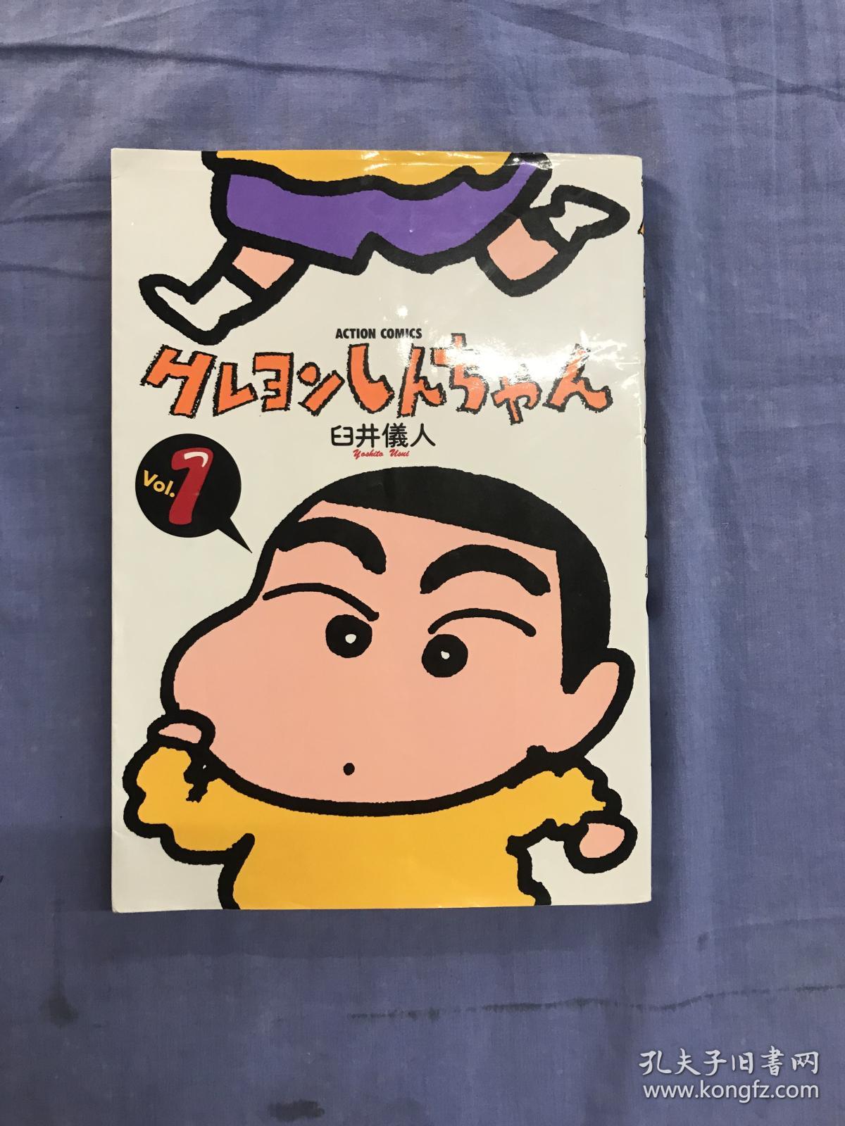 日文原版漫画:《蜡笔小新》(1,2,3,4,5,6,7,8)