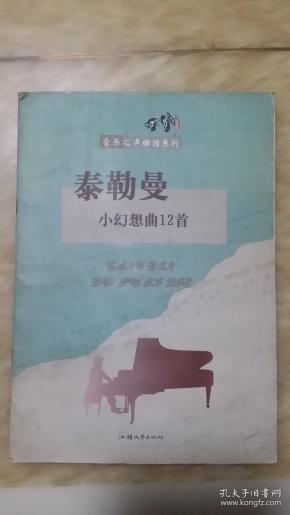 泰勒曼曲简谱_简谱泰勒斯威夫特