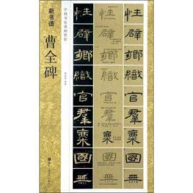 成都曲谱入门_成都曲谱(3)