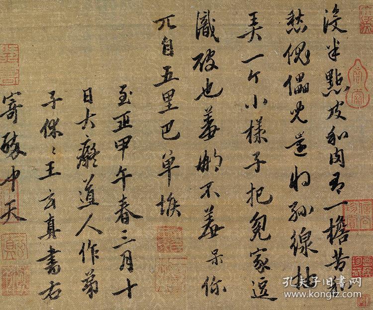 宋 李嵩 骷髅幻戏图 38x92cm 纸本 国画宣纸绢布艺术微喷画芯 名画