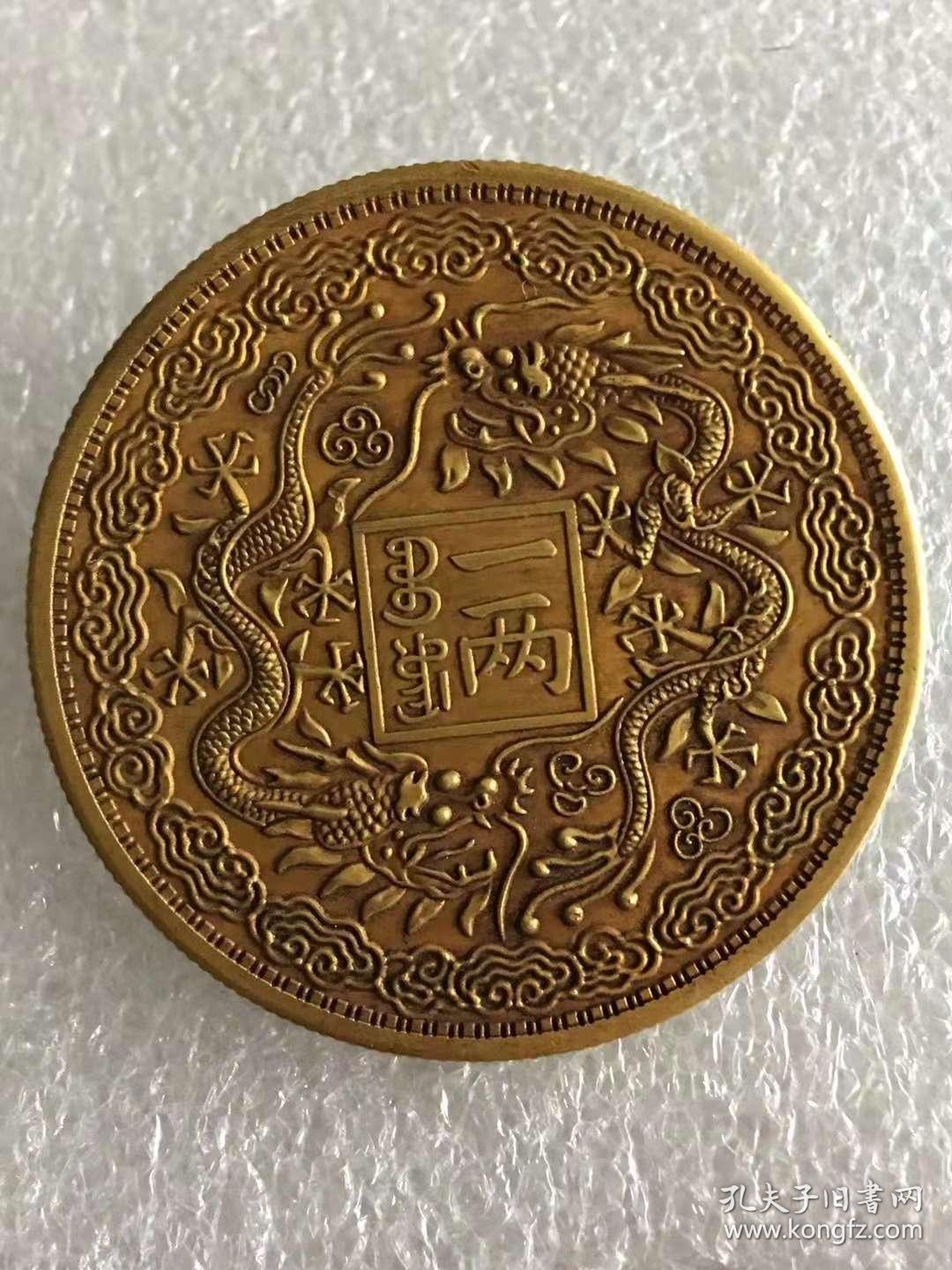 清代纯金金币,保真支持鉴定