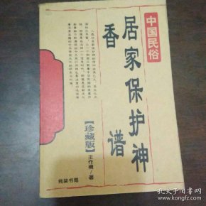 神香简谱_原神香绫
