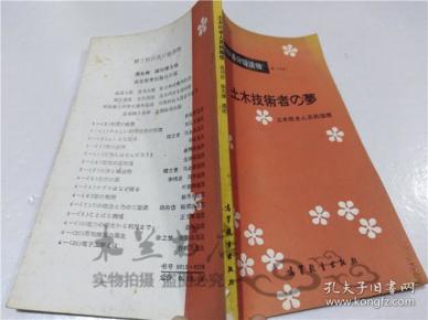 人口土木_土木香图片