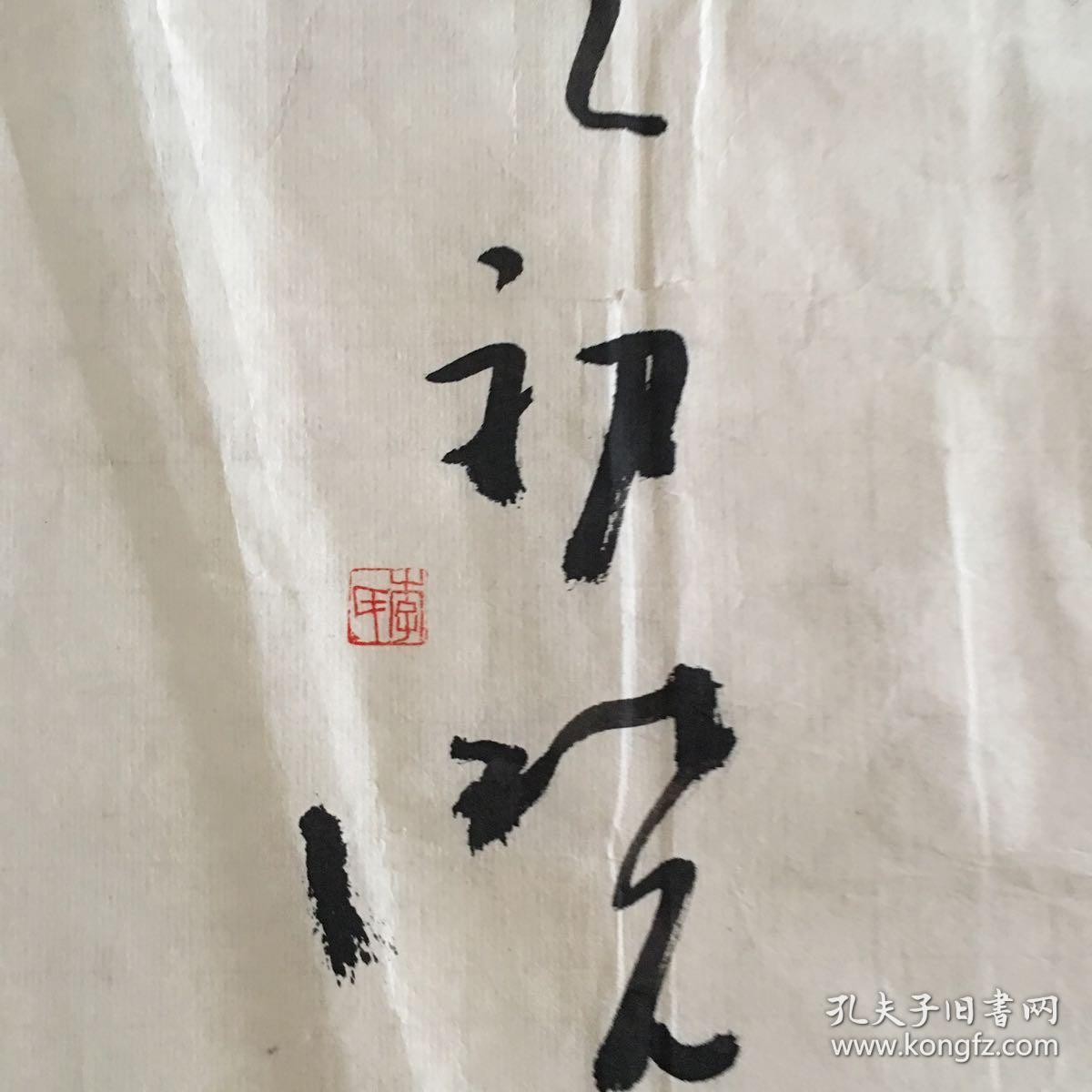 李晓峰 大幅书法