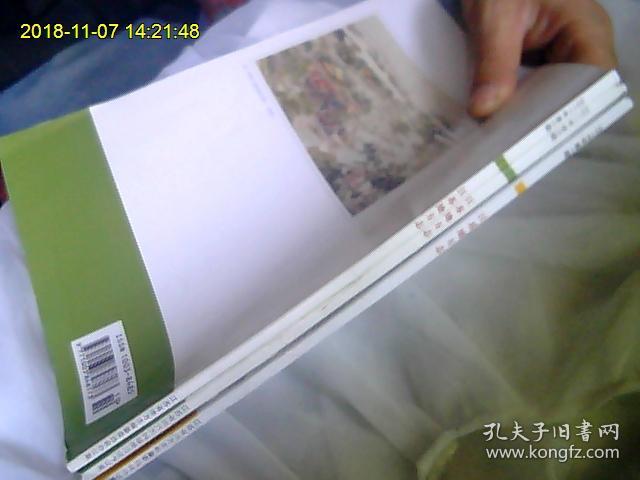 江苏地方志(2017年5、6.。.2018年01)3本合购