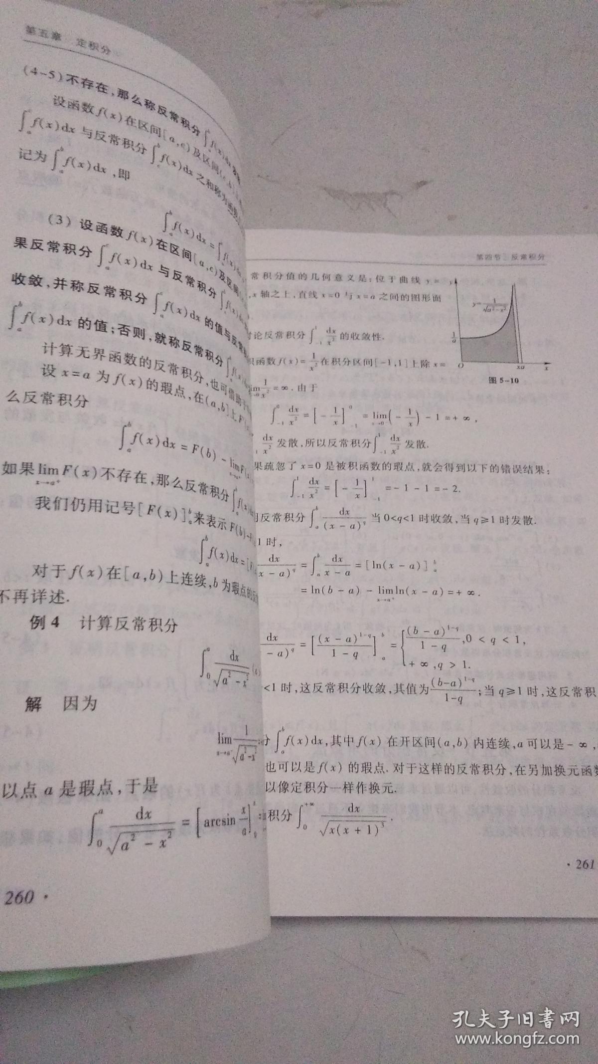 高等数学上下册(第七版)同济大学