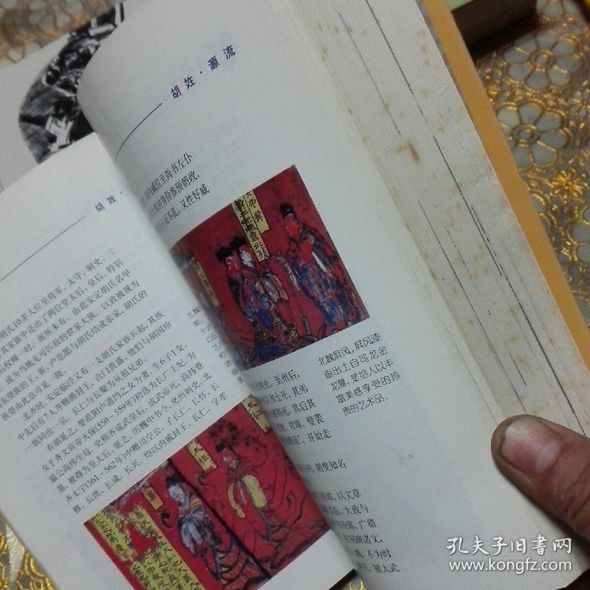 胡姓在中国有多少人口_胡姓有多少人口 胡姓起源及分布