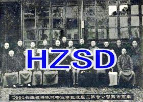 南京市国医公会第三届理监事宣誓就职典礼摄影1936（翻拍）