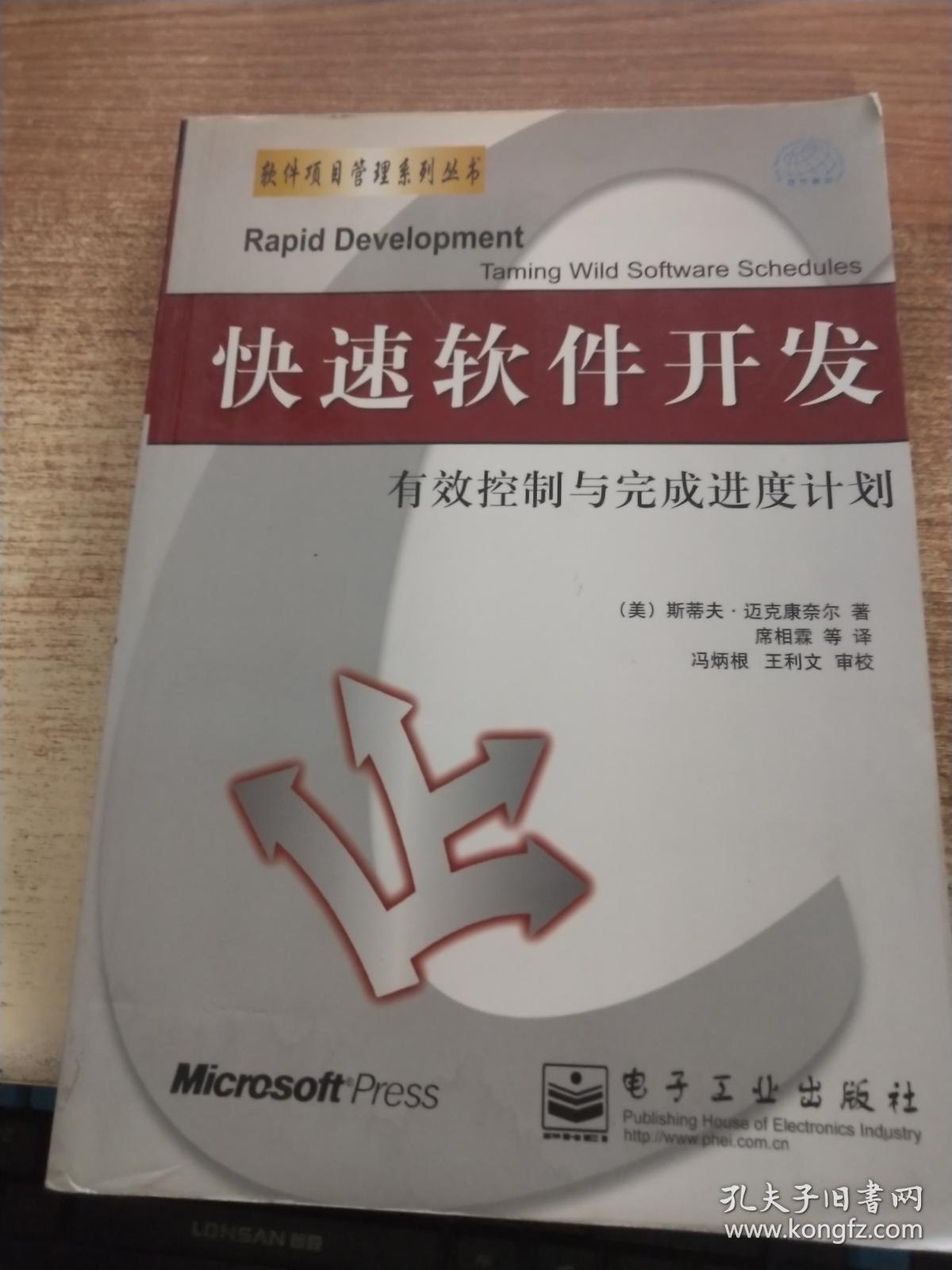 web应用快速开发_ios 7开发快速入门_快速软件开发