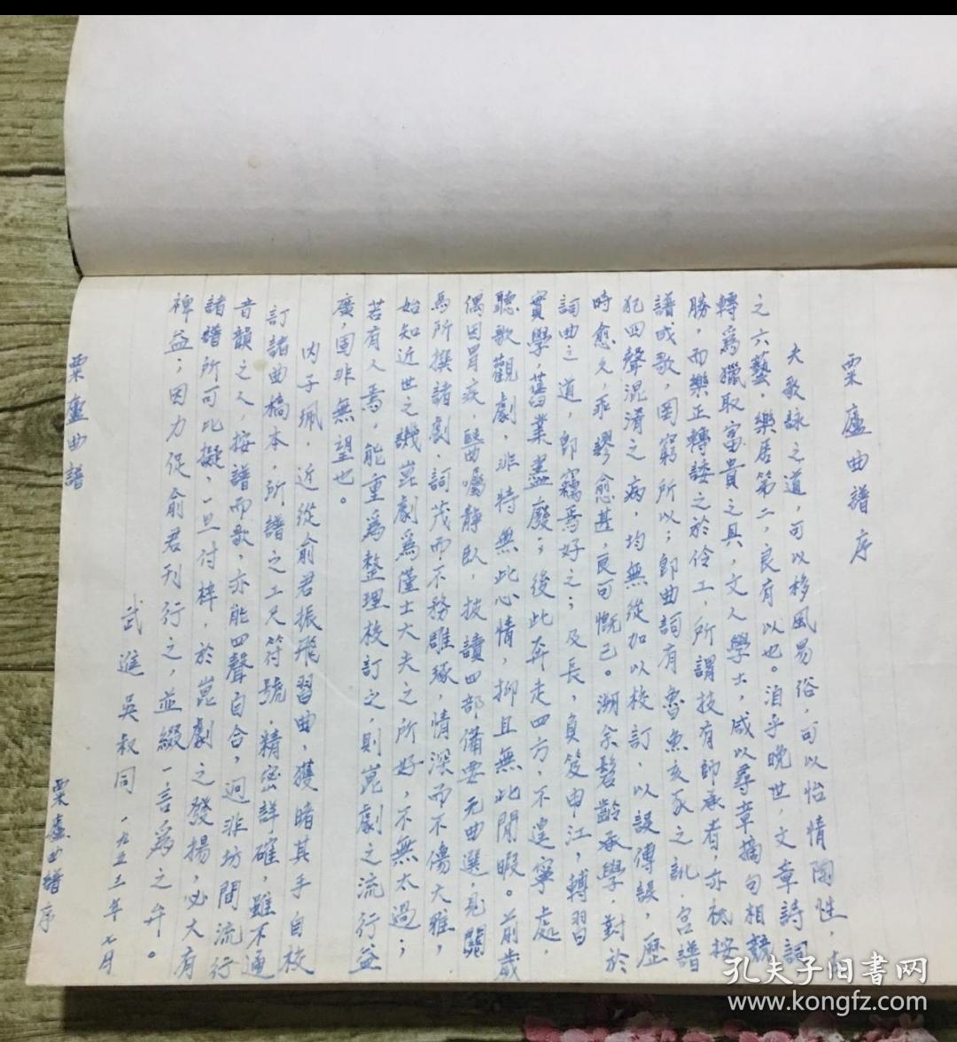 粟庐曲谱读音_粟的读音(2)