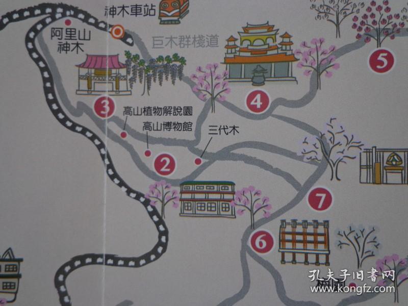 阿里山花季 2015阿里山国家森林游乐区花季赏花折页 16开独版 手绘
