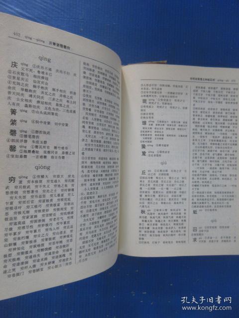 卷的成语是什么_不接是什么成语(3)
