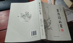 评剧见皇姑有声曲谱(2)