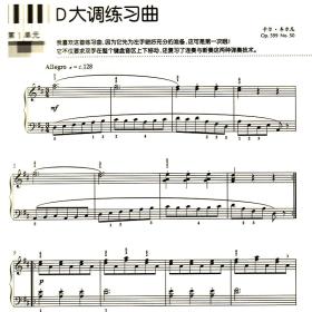 钢琴曲谱学_钢琴简单曲谱