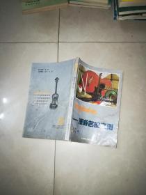 阿部保夫吉他曲谱