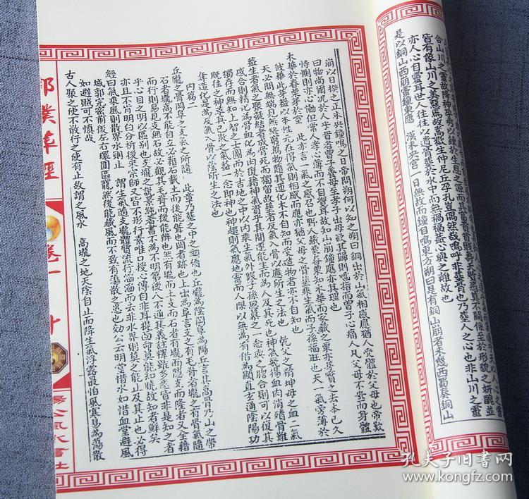 线装 郭朴葬经阴宅风水葬书下葬安葬看墓地寻龙点穴地理玄机易学书