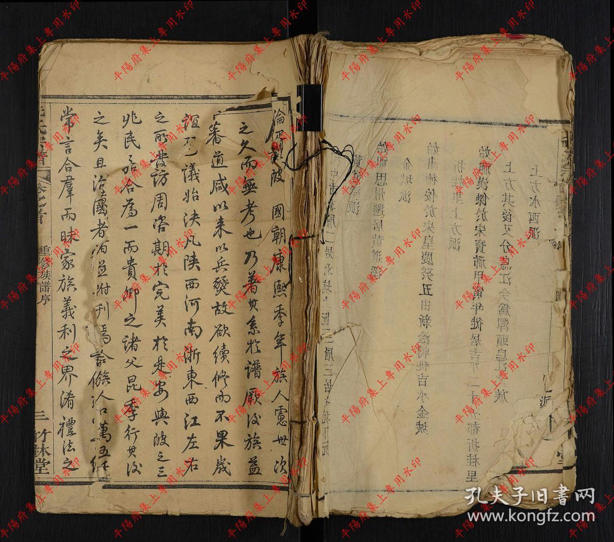 湖北红安 阮氏宗谱 族谱 家谱 家乘(复印本)