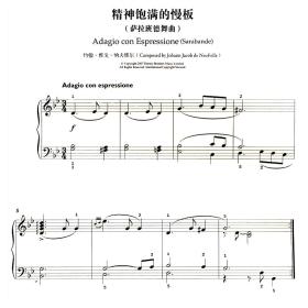 长笛简单的曲子简谱_长笛简谱(2)
