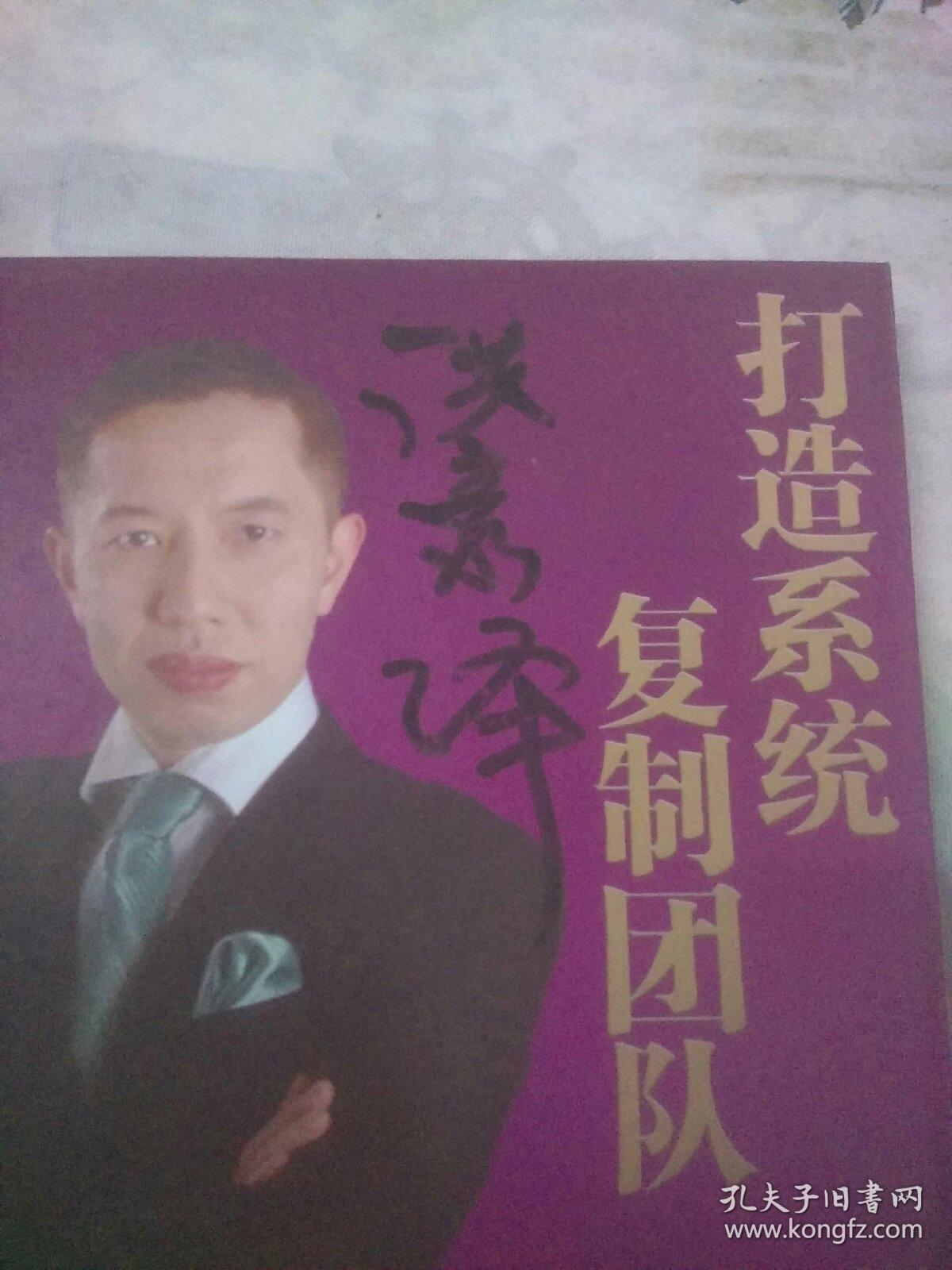 萧邦董事长刘艺阳照片(2)