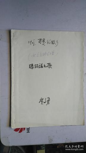 故乡独唱简谱_月圆的时候独唱简谱(3)