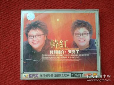 韩红天亮了简谱_韩红天亮了教唱简谱(2)