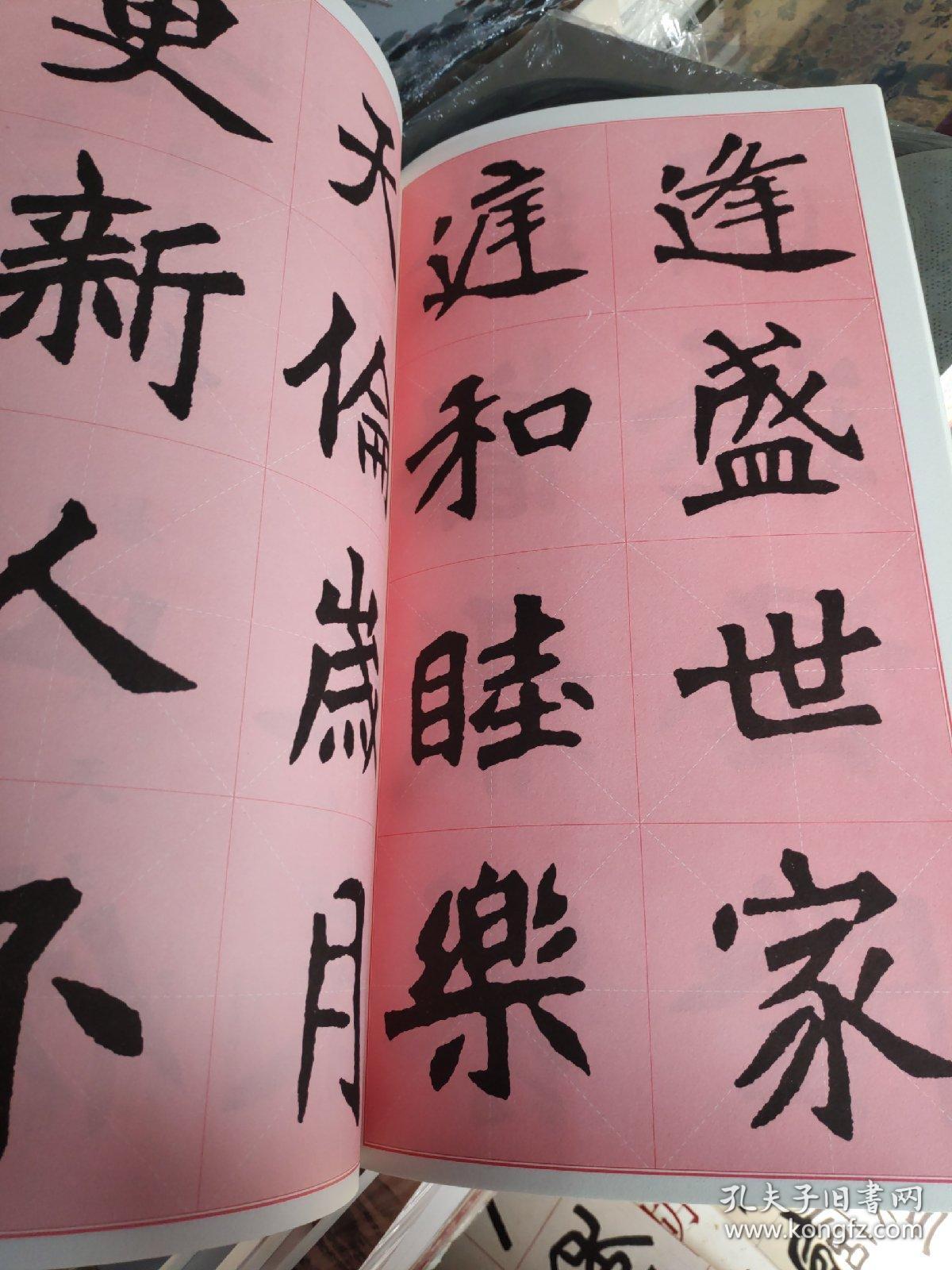 集魏碑书春联:张猛龙碑