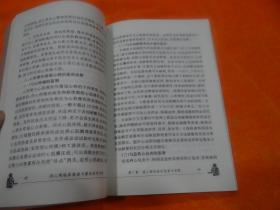 冠心病临床检查与最佳治疗方案