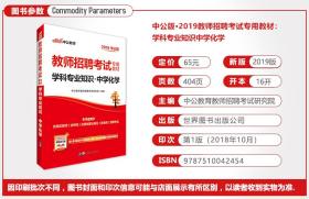 应用化学招聘_江西省科学院应用化学研究所招聘公告(4)