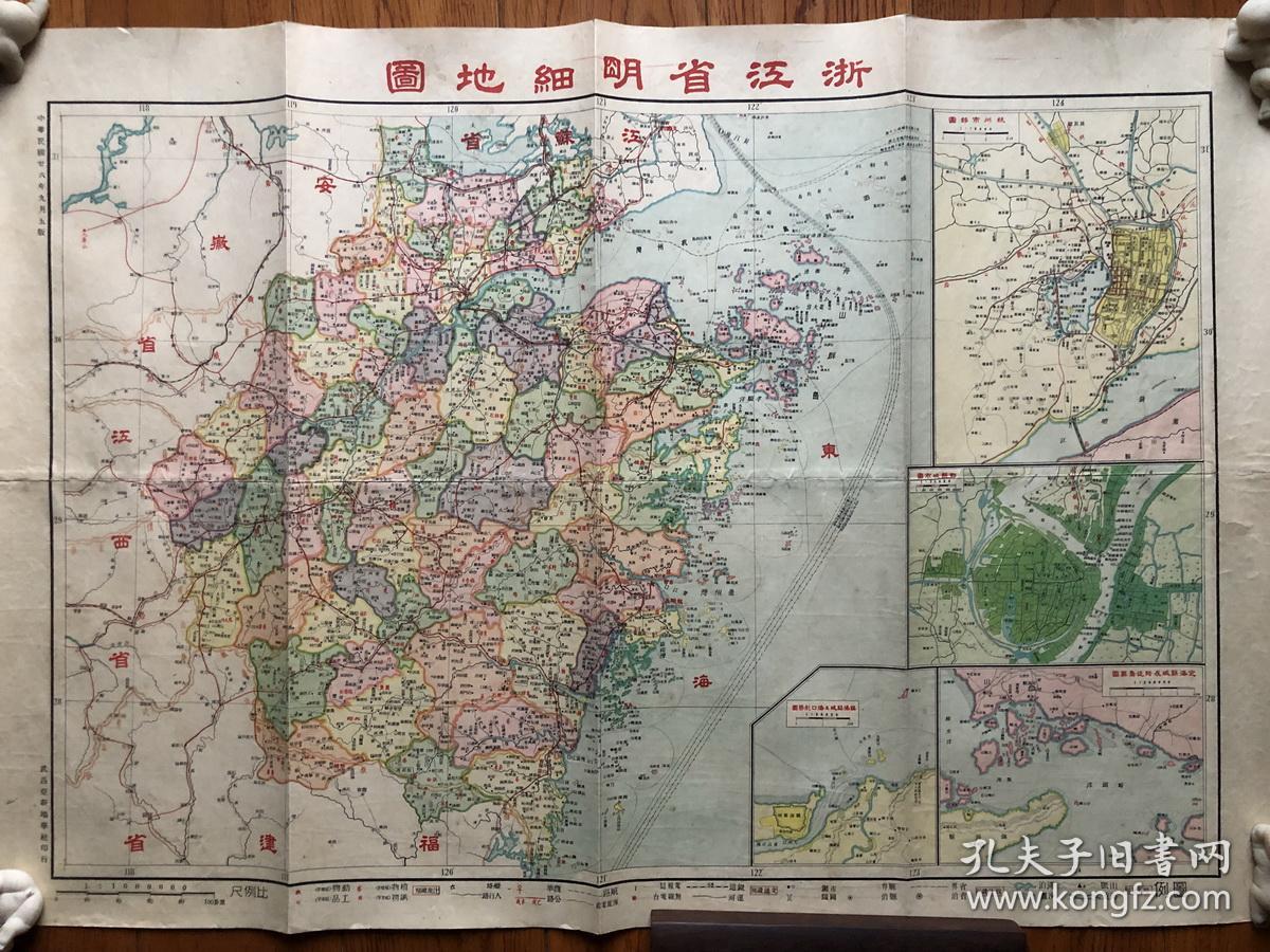 浙江省明细地图,民国1926年,2开