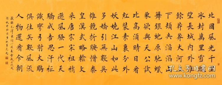 当代实力书法家 黄老师《沁园春 雪》sf1233